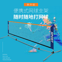 Tennis racket portable standard folding net column Simple stainless steel bracket Indoor and outdoor training tennis racket