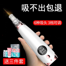 Suction blackhead artifact electric suction pore cleaning acne cleansing Small suction bubble face washing beauty instrument shaking sound