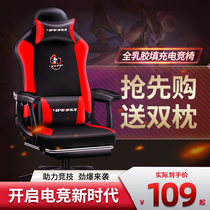 E-sports chair home computer chair backrest chair dormitory student swivel chair reclining game chair ergonomic office chair