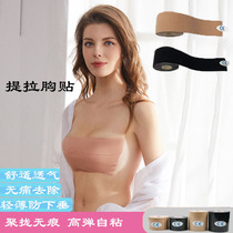 Japanese elastic cloth pull chest patch invisible pull tape gather anti-sagging nipple breast patch disposable sports bandage