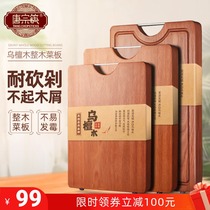 Tangzong chopsticks Black sandalwood not easy to moldy whole wood cutting board household solid wood cutting board double-sided kitchen chopping board