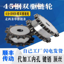 4 minutes 08B428 chain with double drive sprockets false double row 11 teeth 12131415161718-30 teeth