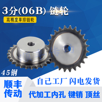 3 fen gear day 06B45 steel sprocket 10 teeth 11 12 13 14 15 16 17 18 19 20-30 teeth