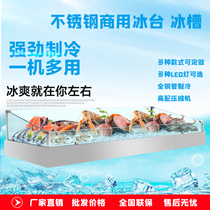 Seafood Ice Table Stainless Steel Desktop Display Cabinet Commercial Supermarket Hotel Buffet Hot Pot Order Refrigerated Fresh Storage Cabinet