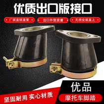 Suitable for accessories Honda CA250 closed Gongzi Earth Eagle King 250 Carburetor Interface Adhesive Throat