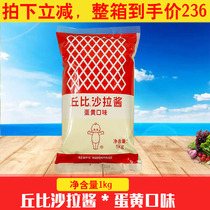 Mayonnaise Chubi Salad dressing 1kg*10 packs of original salad dressing Chubi salad dressing saves more