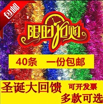 Wedding supplies Christmas decoration party layout bold encryption colorful hair strips