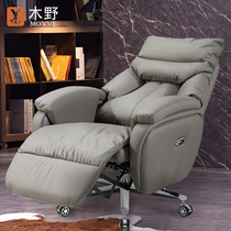Mino electric reclining boss chair Leather big chair Computer chair Household thickened office chair Cowhide president chair