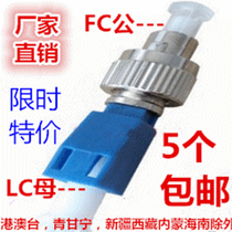FC male-LC female-SC female-ST female FC-LC-SC-ST fiber coupler flange adapter adapter
