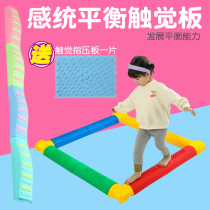 Shuai dynamic training equipment kindergarten tactile balance board childrens home single-plank bridge balance beam vestibular toys