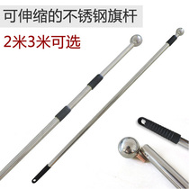Hand-cranked stainless steel telescopic flagpole 2 m 3 m flagpole outdoor hand-cranked flagpole 2 3 4 flag pole Outdoor