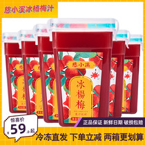 Cixiaoxi Net red bayberry juice 380ml * 6 bottles 50% Bayberry original soup chilled pure fruit and vegetable juice fruit drink