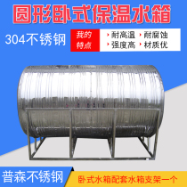 Customized 304 stainless steel round horizontal insulation water tank Air Energy solar power matching