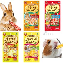 Three Packs Marukan Maca Rabbit Dragon Cat Pig Hamster Pig Hamster Nutritional Mud Strawberry Carrot Papaya Pineapple