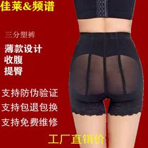 Beauty salon Jia Lai spectrum official website body manager shaping clothes thin abdomen hip pants body fat burning shaping