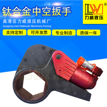 Hydraulic wrench large torque heavy electric hydraulic torque wrench high power titanium alloy hollow hydraulic wrench