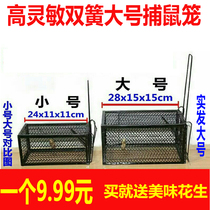Large rat cage household rat-catching artifact trap rodent control pioneer efficient drive anti-pinch mouse mouse and bait