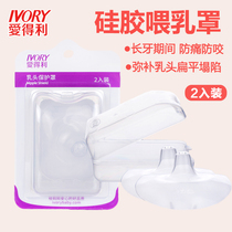 Edley Nipple protector Nipple patch protector Feeding milk shield Lactation auxiliary breast cover Nipple collapse