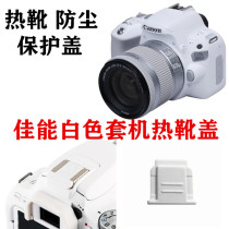 Canon EOS M5 M6 M6 100D 200D 200D II SINGLE COUNTER MICRO SINGLE-PHASE MACHINE WHITE HOT BOOT LID