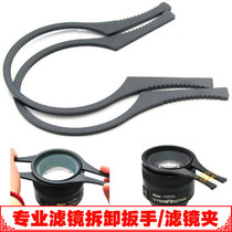 Camera filter clip tweezers UV mirror CPL polarizer removal tool wrench in exchange for filter pliers