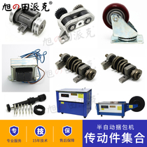 Semi-automatic baler accessories land male 28v transformer caster extension combined with Reel Assembly camshaft