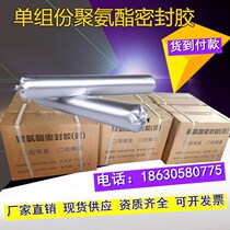 Polyurethane sealant Single and double component road construction in case of water expansion waterstop black and white gray caulk waterproof