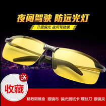 Black Technology Adult Night Vision Glasses Night Driving HD Polarized Cool Point Men and Women Anti-High Beam Night Glasses