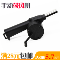 Manual blower hand-cranked barbecue hair dryer combustion tool picnic fire charcoal outdoor accessories