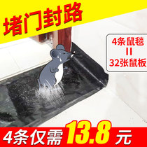 Standard soldier sticky Mouse blanket mouse adhesive strong sticky mouse board blanket to kill the mouse artifact clip household artifact a nest end