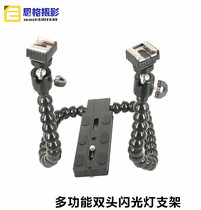 Enge flash bracket dual light bracket double flying swallow flash head bracket photography accessories