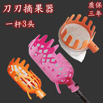 High-altitude fruit picker telescopic stainless steel pole picking artifact picking Bayberry artifact Cherry loquat tool