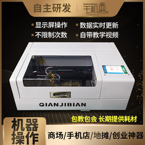 Thousand machine change automatic cutting machine intelligent touch laser film cutting machine mobile phone film front and rear film Open Film direct sales