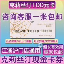 Christian Christian Card 100 yuan Christian bread Cake coupon Cash discount card 1000 yuan