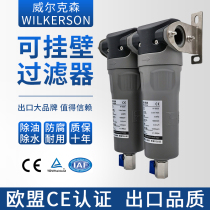 0020 CTAH class Wilxon wall mount compressed air precision filter 1.6MPA high efficiency oil removal artifact