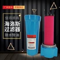 Factory direct air compressor dewater degreasing precision filter 035 QPS compressed air precision filtration