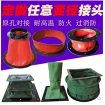 Air duct soft connection blower fireproof canvas soft joint high temperature resistant smoke exhaust soft joint cement telescopic cloth bag