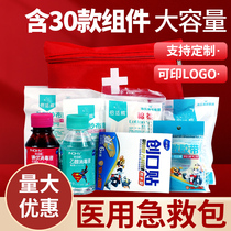 Medical first aid kit customized emergency kit home portable home medicine kit small medical kit