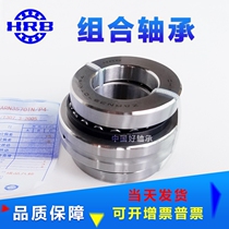 ZARN45105TN P4 Harbin precision combination bearing Precision machine tool bearing Harbin bearing