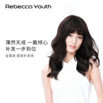 Rebecca wig female medium long shawl wavy curls full live hair full hand-woven and natural reissued film