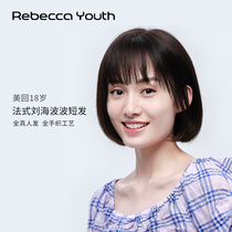 Rebecca wig female air bangs bobo short straight hair Full real hair Full hand woven sweet net red with the same headgear