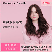 Rebecca wig Female middle horoscopes bangs wavy curly long curls full real hair fluffy natural fashion headgear