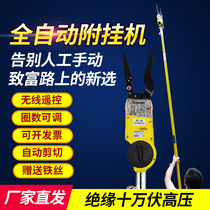 Junyang cable attached to the Hook automatic optical cable attached to the Hook wire fiber binding machine hanging high altitude wire artifact communication