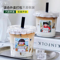 500ml Net Red pet coffee cup disposable fat cup milk tea cup transparent cold drink homemade drink cup with lid