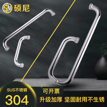 Shower room handle Bathroom toilet glass door Shower sliding door handle 304 stainless steel push-pull handle handrail