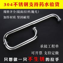 Masters 304 stainless steel handle bathroom toilet glass door handle shower door sliding door push-pull grip armrests