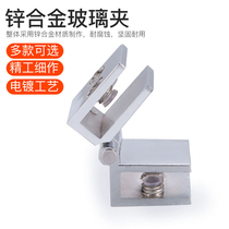 Glass Hinge Glass Door Hinge 90 Degree Hinge Shower Room Accessories Shower Door Hinge Couple Alloy Glass Hinge