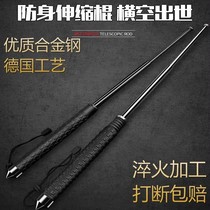 Flick car self-defense weapon legal self-defense supplies telescopic stick self-defense three-section wrestling stick whip whip swinging roller