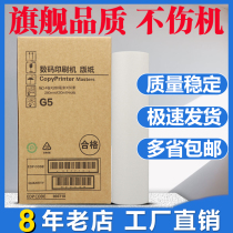  Carbon color suitable for Kirstye G5 plate paper CP5410C 5410 5410C plate paper Wax paper