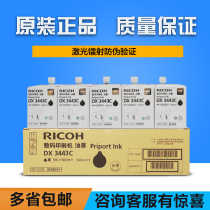Original Ricoh DX3443C ink Ricoh 3443 ink Ricoh 3443C ink