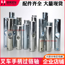  Nuoli manual hydraulic handling forklift Chain shaft Cylinder crossing chain shaft Aozin handle perforated shaft pin ground cattle accessories